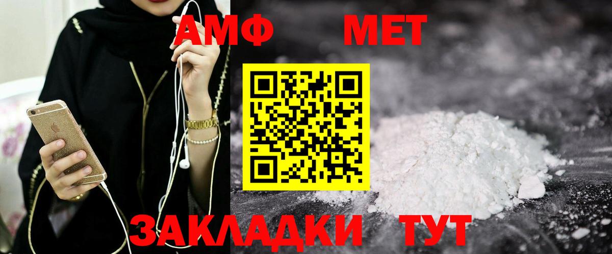 Amphetamine 98%  Вход с VPN  Амфетамин  Тимашёвск 