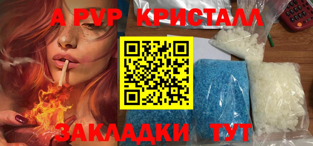 Альфа ПВП VHQ Тимашёвск