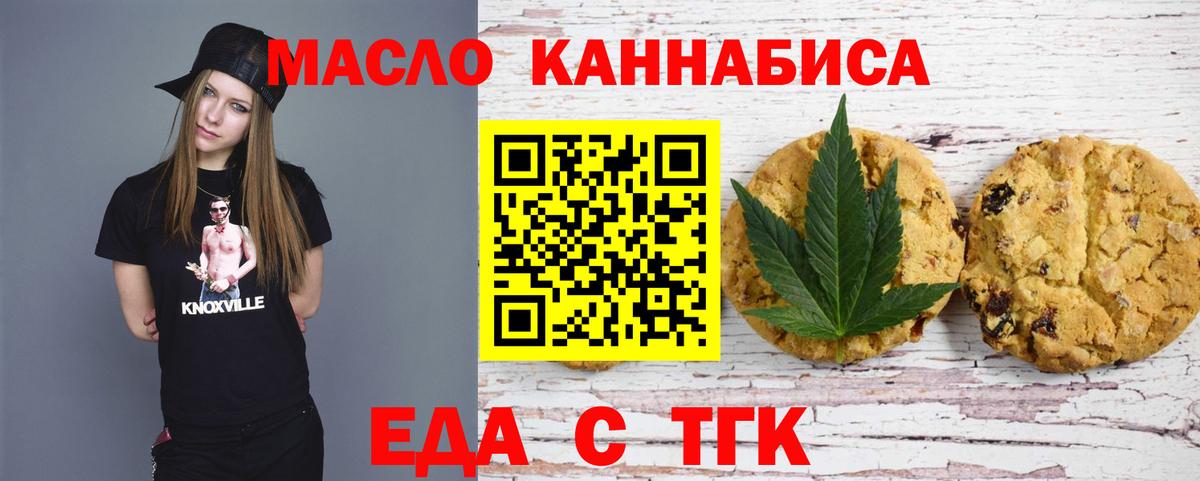 Cannafood марихуана Тимашёвск