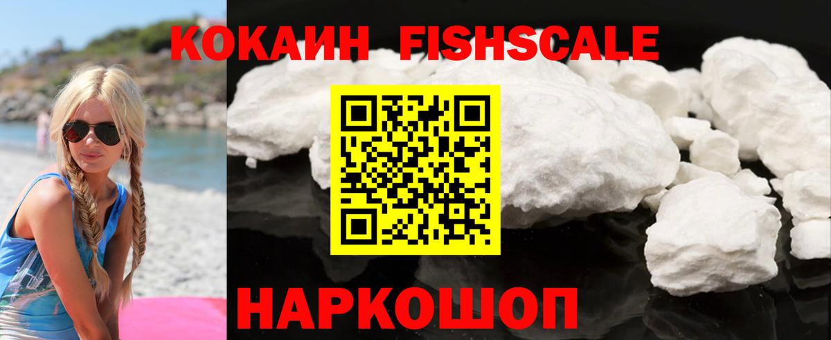 Cocaine Боливия Тимашёвск