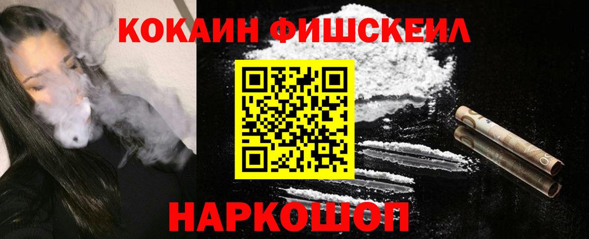 Тимашёвск  КОКАИН Колумбийский  Вход с VPN  КОКАИН Боливия 