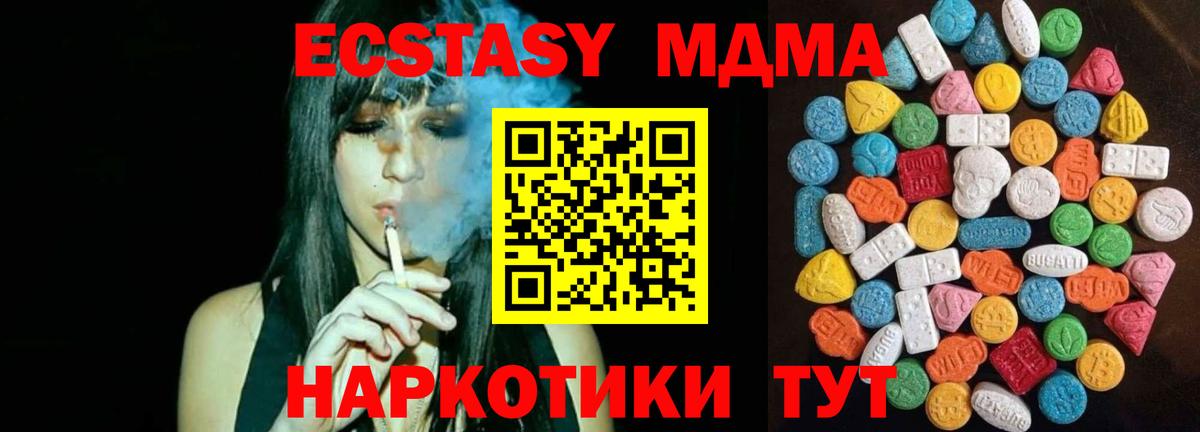 Тимашёвск  ЭКСТАЗИ круглые  ЭКСТАЗИ ешки  ЭКСТАЗИ  Вход с VPN 