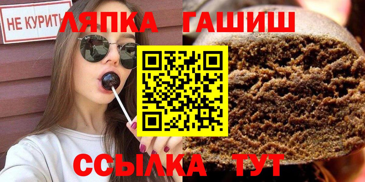 Тимашёвск  ГАШИШ Premium  Вход с VPN  ГАШИШ  Гашиш хэш 