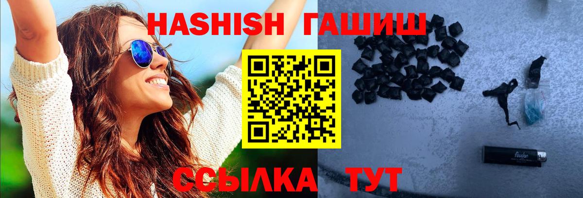 ГАШИШ ice o lator Тимашёвск