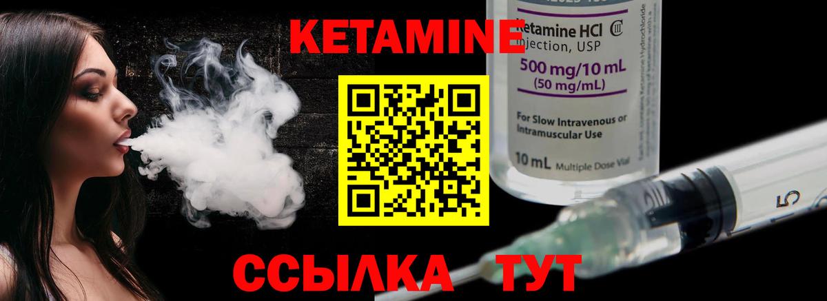 КЕТАМИН ketamine  Вход с VPN  Тимашёвск  Кетамин ketamine 