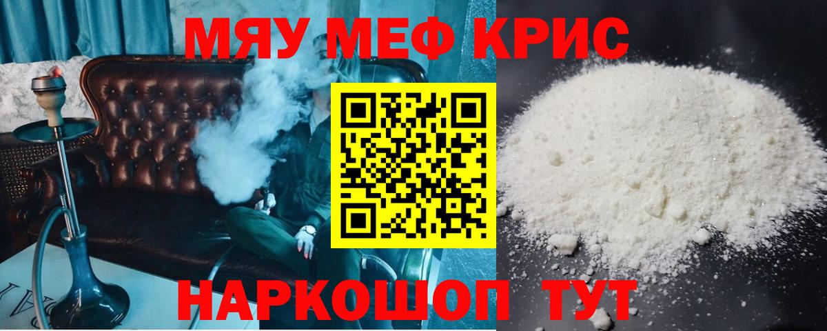 цены наркотик  МЕФ мука  Вход с VPN  Меф  Мефедрон VHQ  Тимашёвск  Меф 