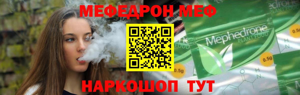Меф кристаллы Тимашёвск