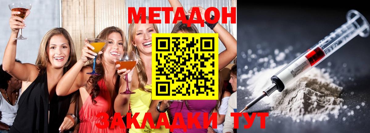 ссылка на мегу зеркало  Метадон VHQ  Вход с VPN  Тимашёвск 
