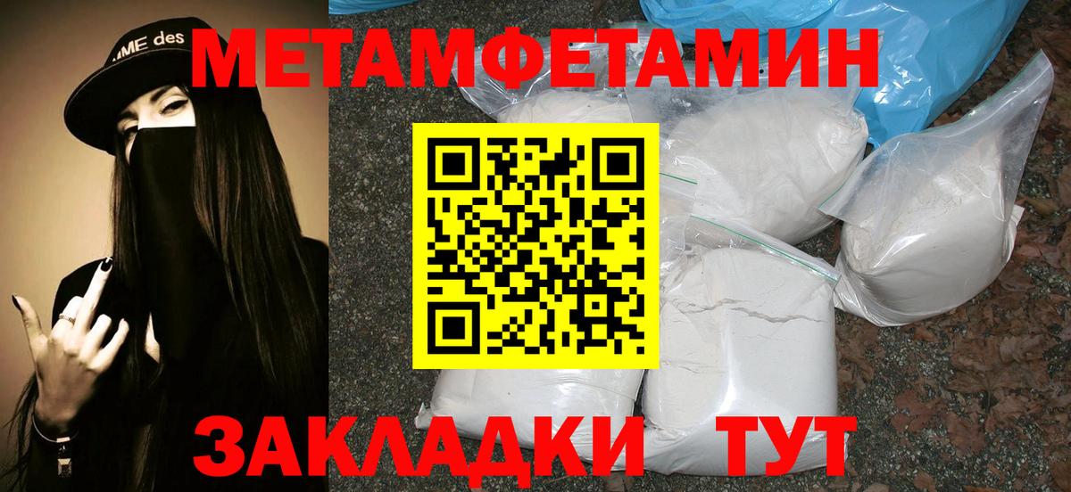 МЕТАМФЕТАМИН  Вход с VPN  Тимашёвск  МЕТАМФЕТАМИН Декстрометамфетамин 99.9% 