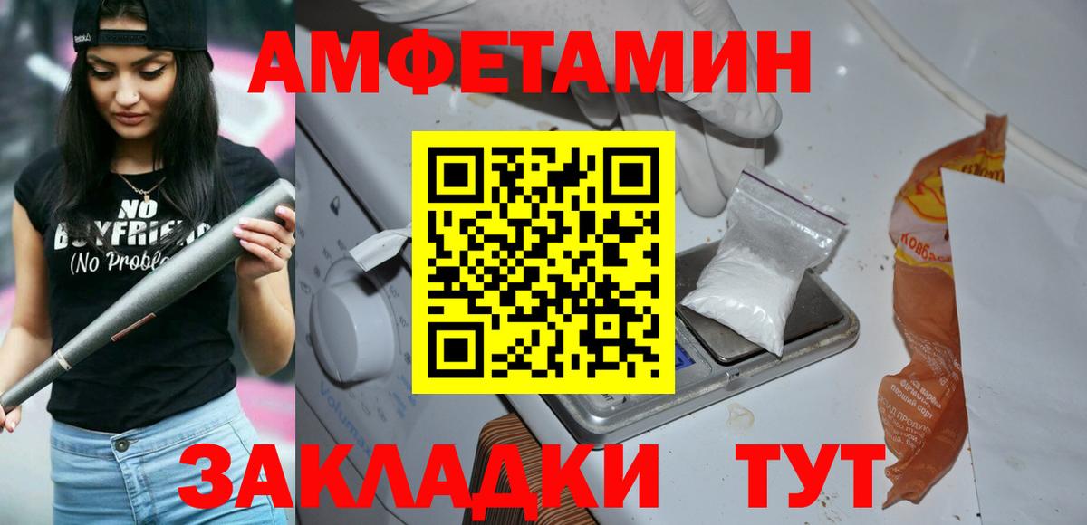 Метамфетамин кристалл Тимашёвск