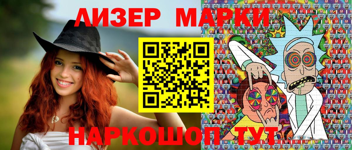 Марки N-bome  Вход с VPN  Тимашёвск  Марки NBOMe 1,8мг 