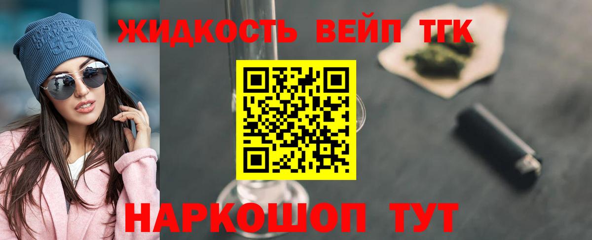 ТГК THC oil  Вход с VPN  мега tor  Тимашёвск 